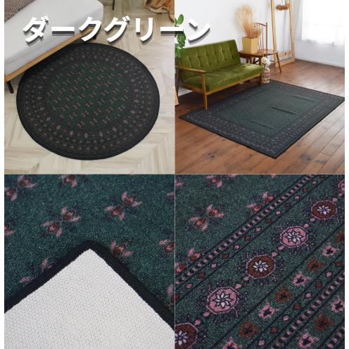 お洒落で洗えるヴィンテージ風ラグマット ブハラ 140×200cm 14色 8