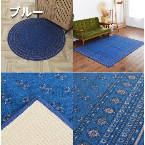 お洒落で洗えるヴィンテージ風ラグマット ブハラ 140×200cm 14色 8