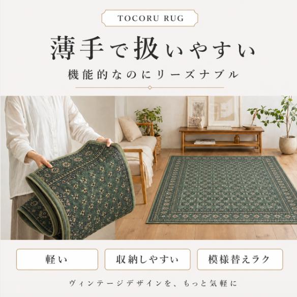 お洒落で洗えるヴィンテージ風ラグマット ブハラ 200×200cm 14色 8