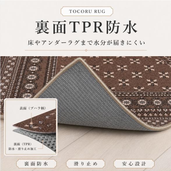 新品 未使用品 TOCO LIFE ヴィンテージ風ラグ　200×140cm お洒落で洗えるヴィンテージ風ラグマット ブハラ 200×200cm 14色 8
