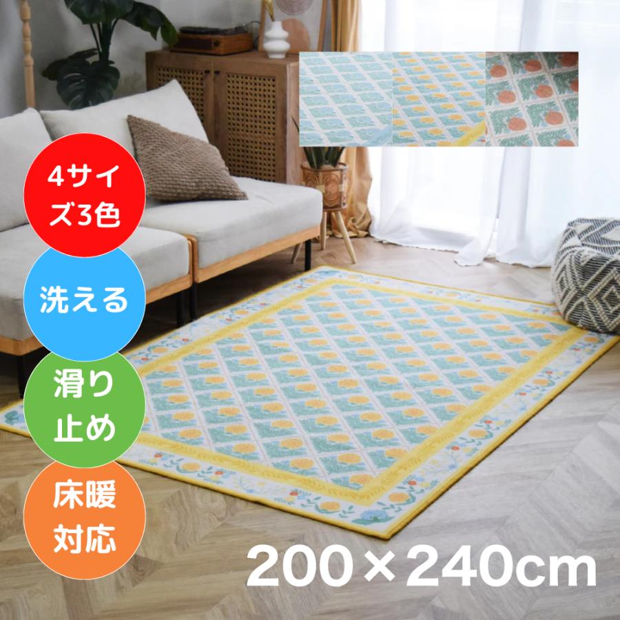 TOCO LIFE flower ダマスク 200×240cm ラグ マット カーペット