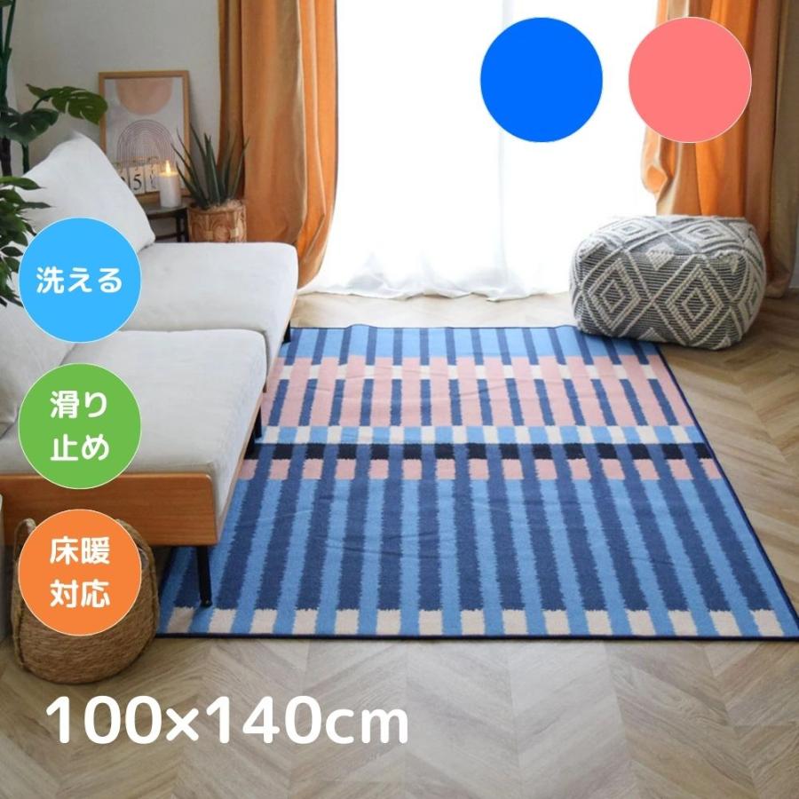 TOCO LIFE 幾何学チェック 100×140cm ラグ マット カーペット おしゃれ