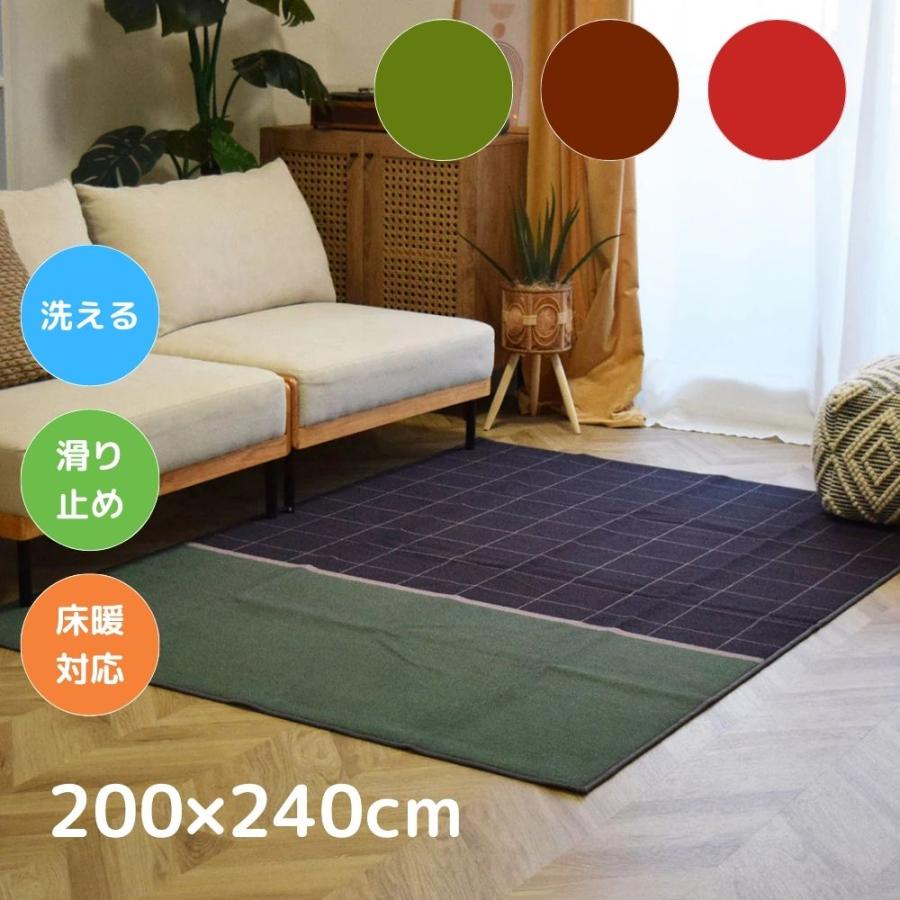 TOCO LIFE モダンチェック 200×240cm ラグ マット カーペット おしゃれ