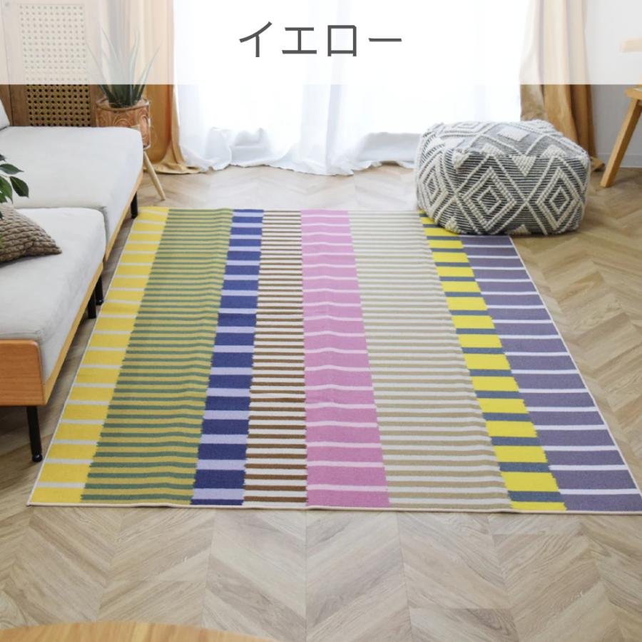 お洒落で洗えるデザインラグマット マルチストライプ 200×240cm 12色 4