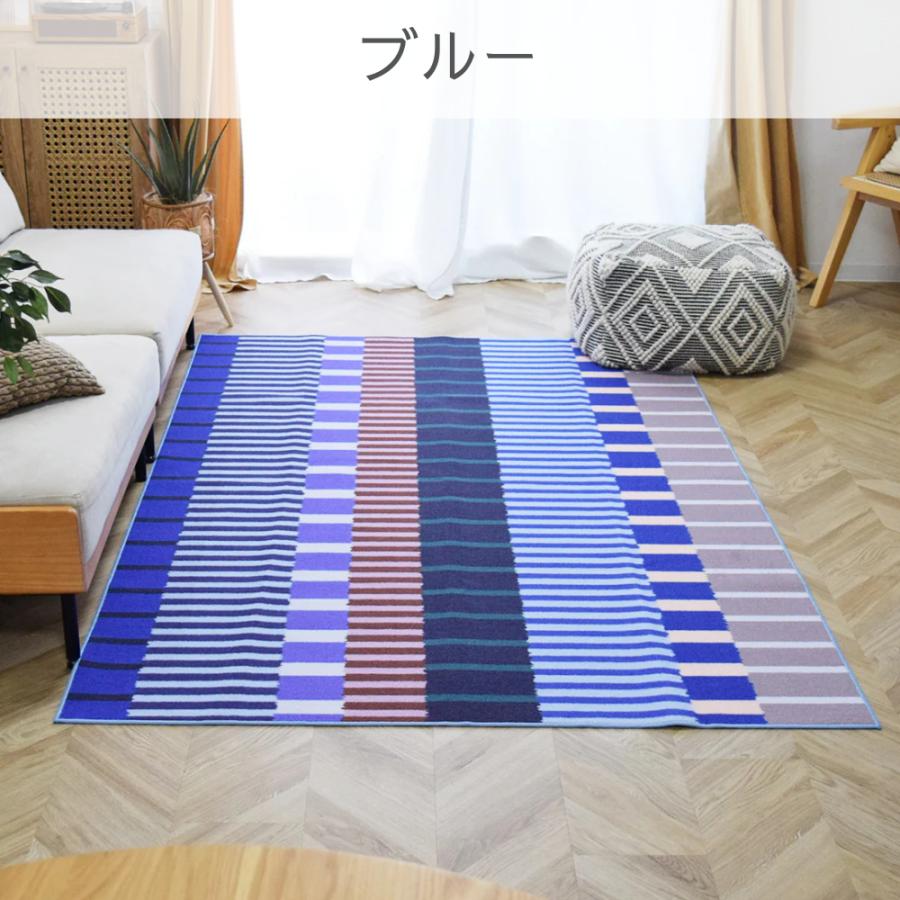 お洒落で洗えるデザインラグマット マルチストライプ 200×240cm 12色 4