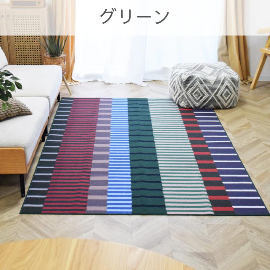 多彩なストライプ模様のラグ 約240x170cm お洒落で洗えるデザインラグマット マルチストライプ 200×240cm 12色 4