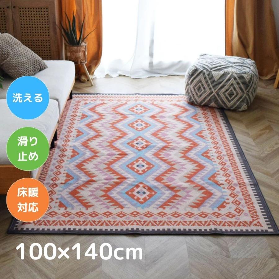 TOCO LIFE キリムナザール 100×140cm ラグ マット カーペット おしゃれ