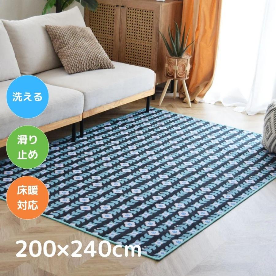 TOCO LIFE ポッピー 200×240cm ラグ マット カーペット おしゃれ