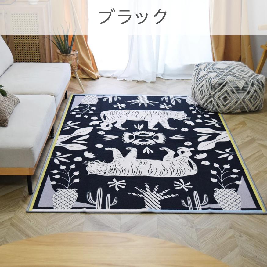 お洒落で洗えるアニマル柄ラグマット タイガー 200×240cm 11色4サイズ