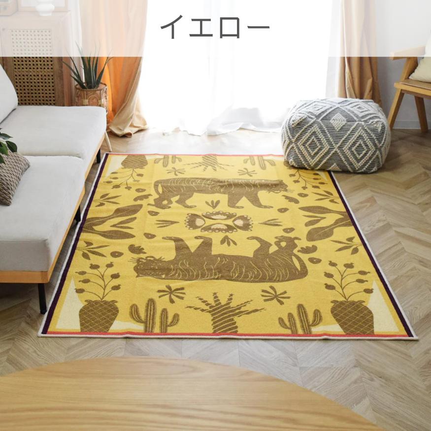 お洒落で洗えるアニマル柄ラグマット タイガー 200×240cm 11色4サイズ