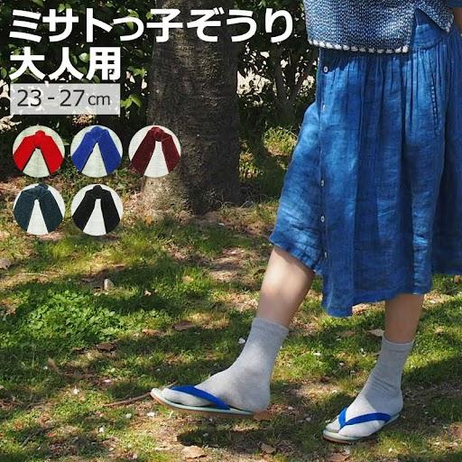 ミサトっ子ぞうり みさとっ子 大人用 草履 ケンコー ミサトッコ みさと 