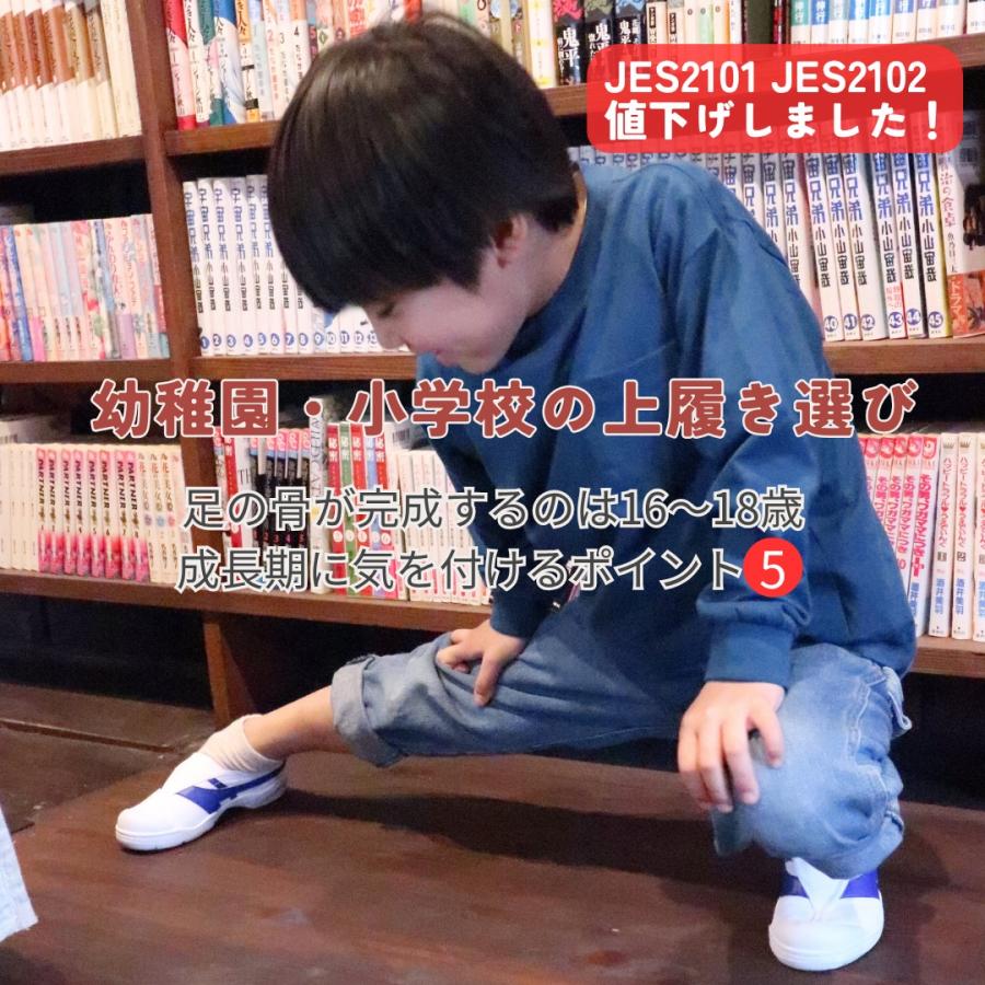 3%OFF8/7迄【日本製】2足で送料無料 上履き 上靴 JES シューズ 2101