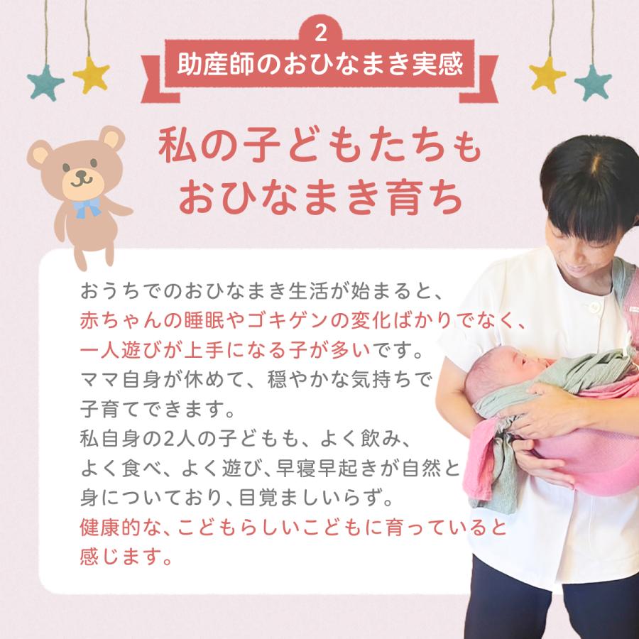 P2倍) 単品 おひなまき MS サイズ 2枚組 布 まるまる育児 青葉 P2倍) 単品 おひなまき MS サイズ 2枚組 布 まるまる育児 青葉