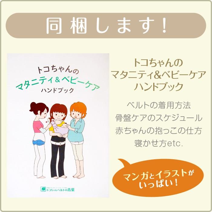 おひなまき ２枚組 Msサイズ 単品 トコちゃんベルト 青葉 メッシュ Baby10 Ml Ms 腰痛解決 トコちゃんベルト専門店 通販 Yahoo ショッピング