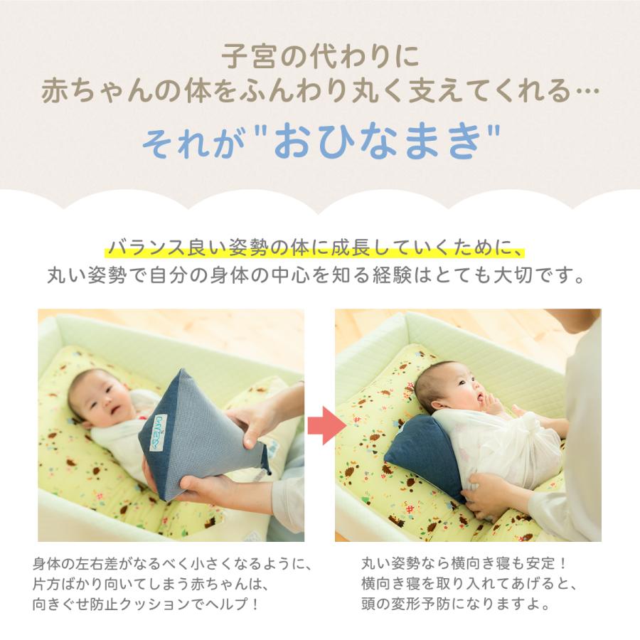 ベビハグ 天使の寝床1stセット+おひなまきMS/M M.mitsuko様 天使の寝床