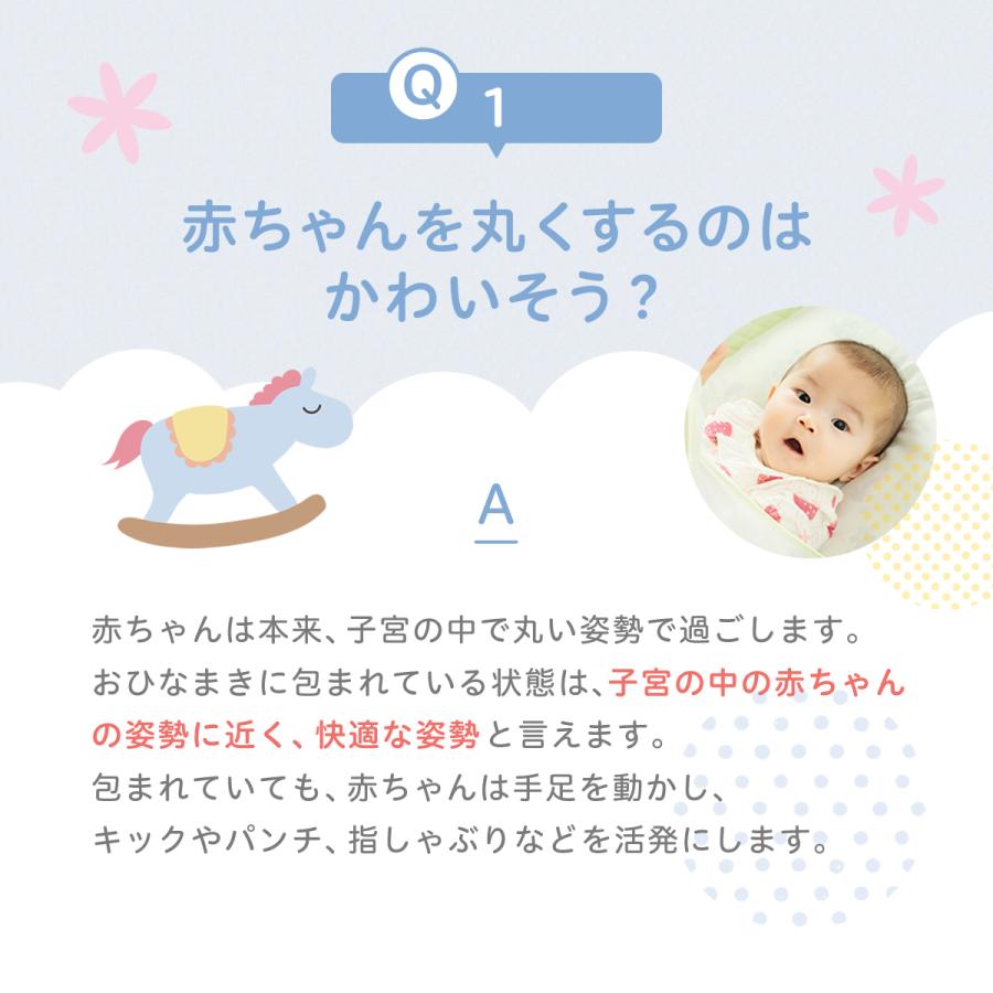 ベビハグ 青葉 おひなまき S マイピーロ 2 セット 2枚組 サイズ トコ 