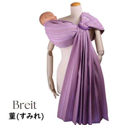 あっきースリング　Breitブライト　肩広タイプ Breitブライト 肩広タイプ あっきースリング タータン 正規品