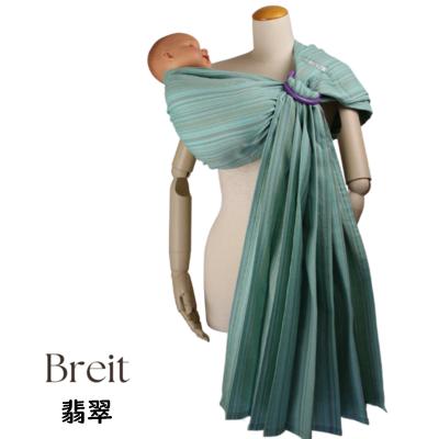 あっきースリング ブライト 肩広タイプ 正規品 彩 新生児 ベビー