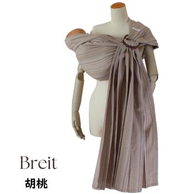 あっきースリング ブライト 肩広タイプ 正規品 彩 新生児 ベビー