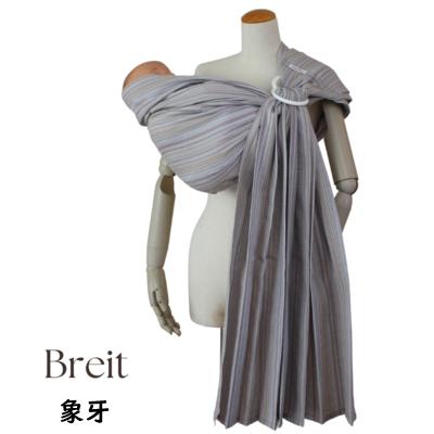 あっきースリング ブライト 肩広タイプ 正規品 彩 新生児 ベビー