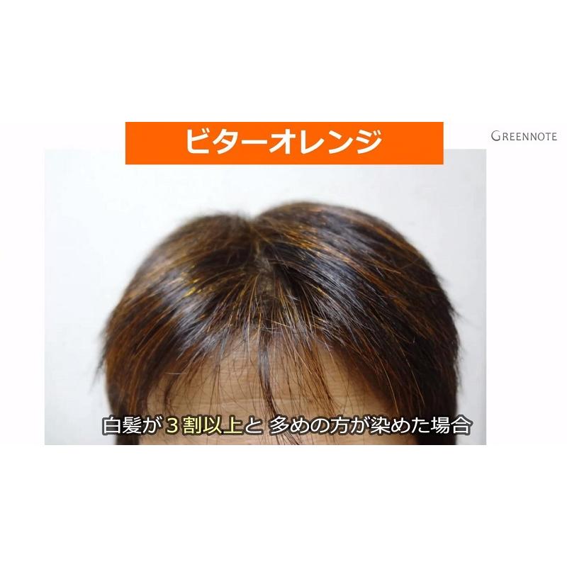 グリーンノート ヘナ オーガニータ ビターオレンジ 無添加 グリーンノート ヘナ オーガニータ ビターオレンジ 無添加