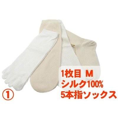 P2倍 冷え取り靴下 1枚目 M サイズ 22-24 cm L 24-26 生成 シルク100% 重ね履き ソックス ネコポス メール便 [M便 1/2] |  | 01