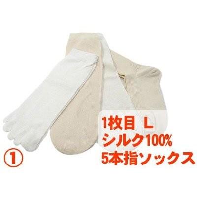 P2倍 冷え取り靴下 1枚目 M サイズ 22-24 cm L 24-26 生成 シルク100% 重ね履き ソックス ネコポス メール便 [M便 1/2] |  | 02