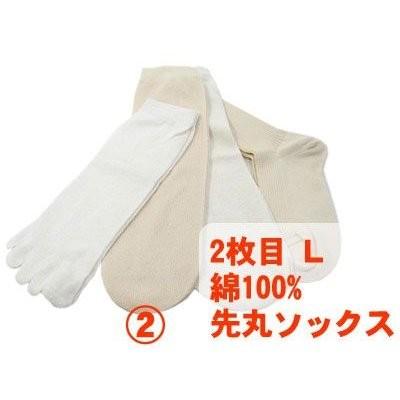 P2倍 冷え取り靴下 2枚目 Mサイズ 22-24cm Lサイズ 24-26cm 生成 綿100% 重ね履きソックス ネコポス可 メール便可[M便 1/2] |  | 02