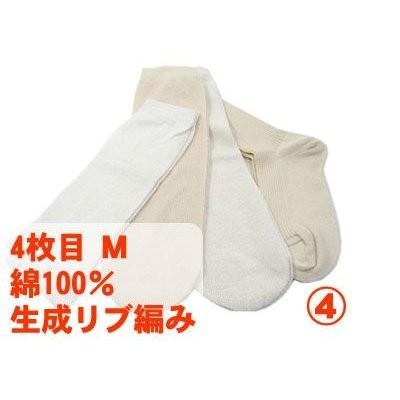 P2倍 冷え取り靴下 4枚目 Mサイズ 22-24cm Lサイズ 24-26cm 生成  綿100% 重ね履きソックス ネコポス可 メール便可[M便 1/2] |  | 02