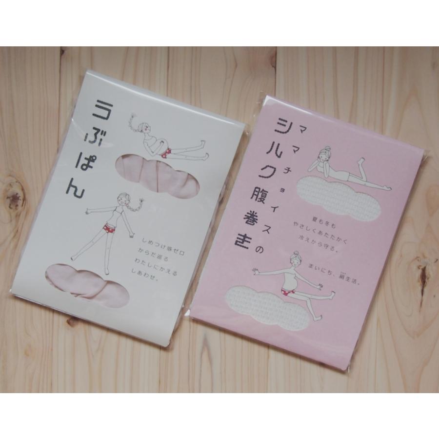 シルク 腹巻 レディース メンズ 日本製 妊娠中 ママチョイス 腹巻き