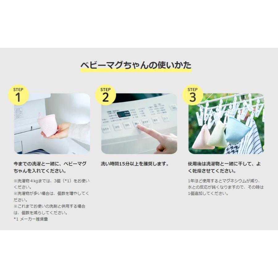 洗濯まぐちゃん　8個セット　新品未使用 宮本製作所 ベビーマグちゃん 洗濯機 洗濯ボール カラーが選べる
