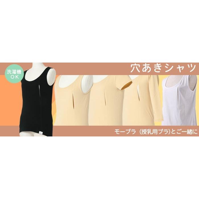 新しく着き モーハウス 授乳用キャミソール モーハウス 穴あき授乳用インナー 4枚セット