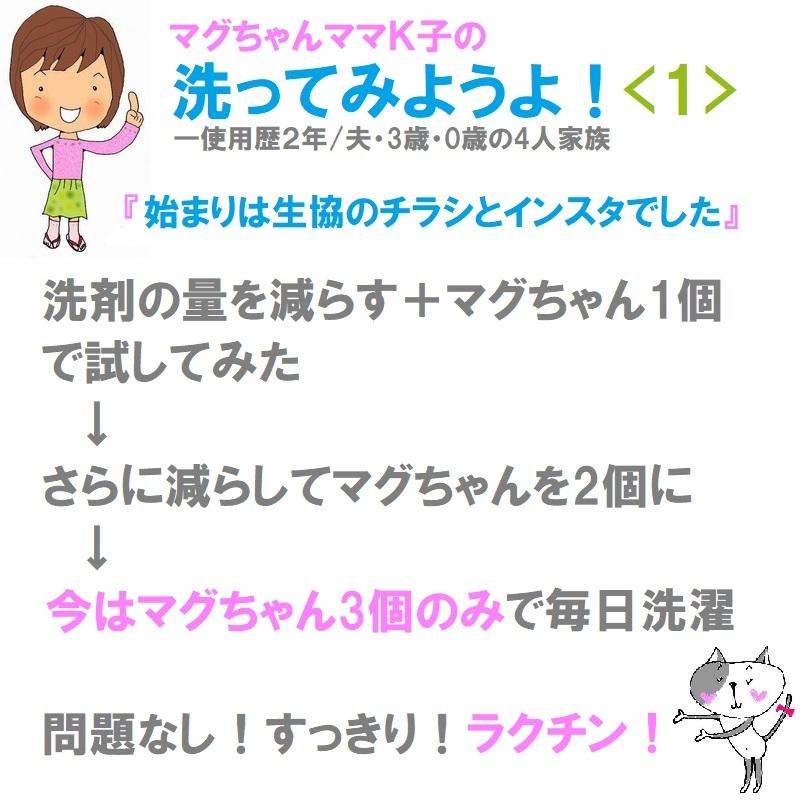 宮本製作所 洗濯マグちゃん 3個セット マグネシウム 洗濯ボール
