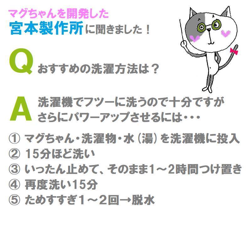 宮本製作所 洗濯マグちゃん 3個セット マグネシウム 洗濯ボール
