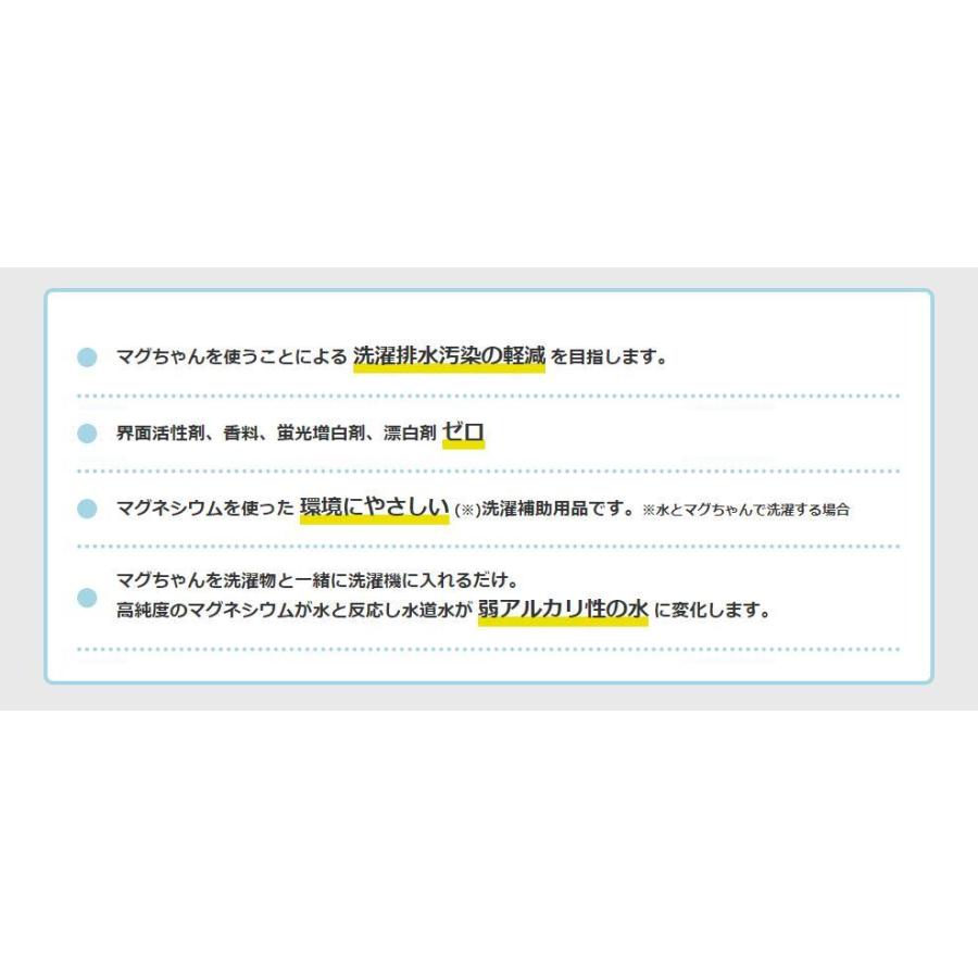 宮本製作所 洗濯マグちゃん 3個セット マグネシウム 洗濯ボール