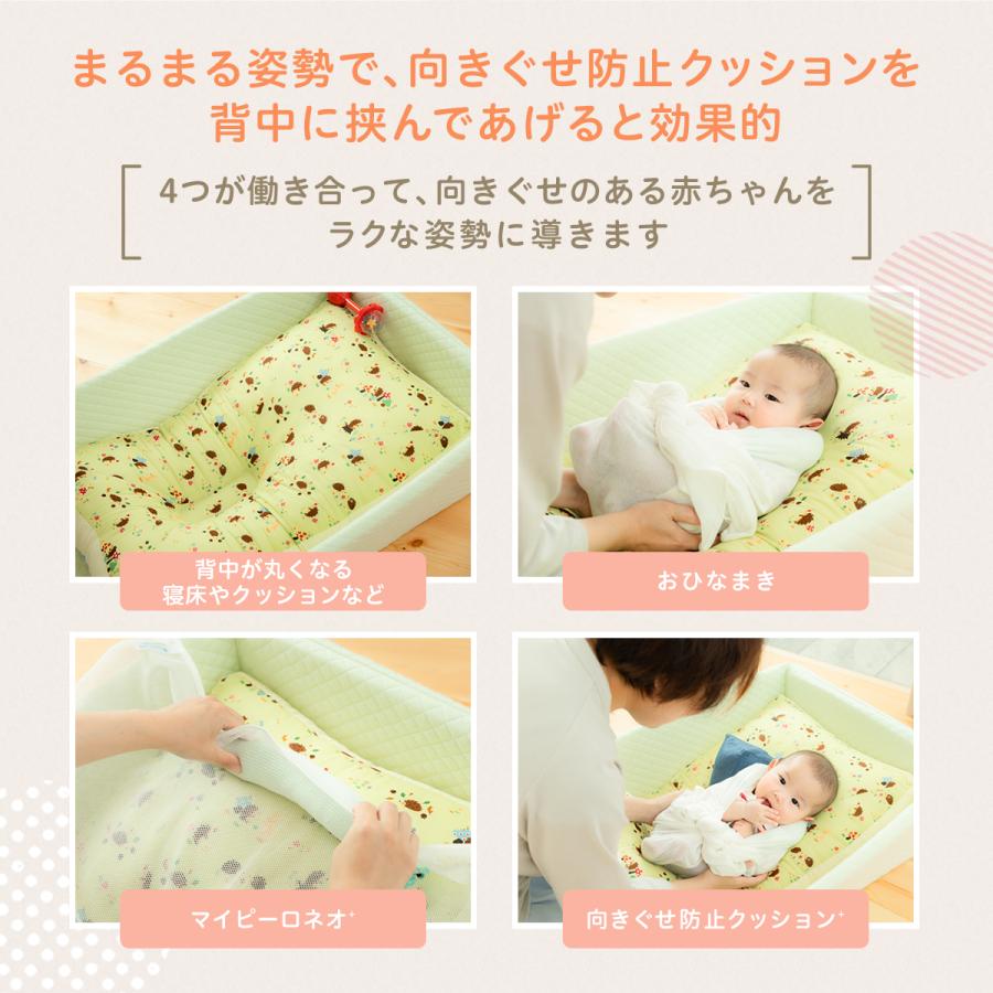 P2倍) 向きぐせ 防止クッション M サイズ 向き癖 〜9kg ベビハグ P2倍) 向きぐせ 防止クッション M サイズ 向き癖 〜9kg ベビハグ