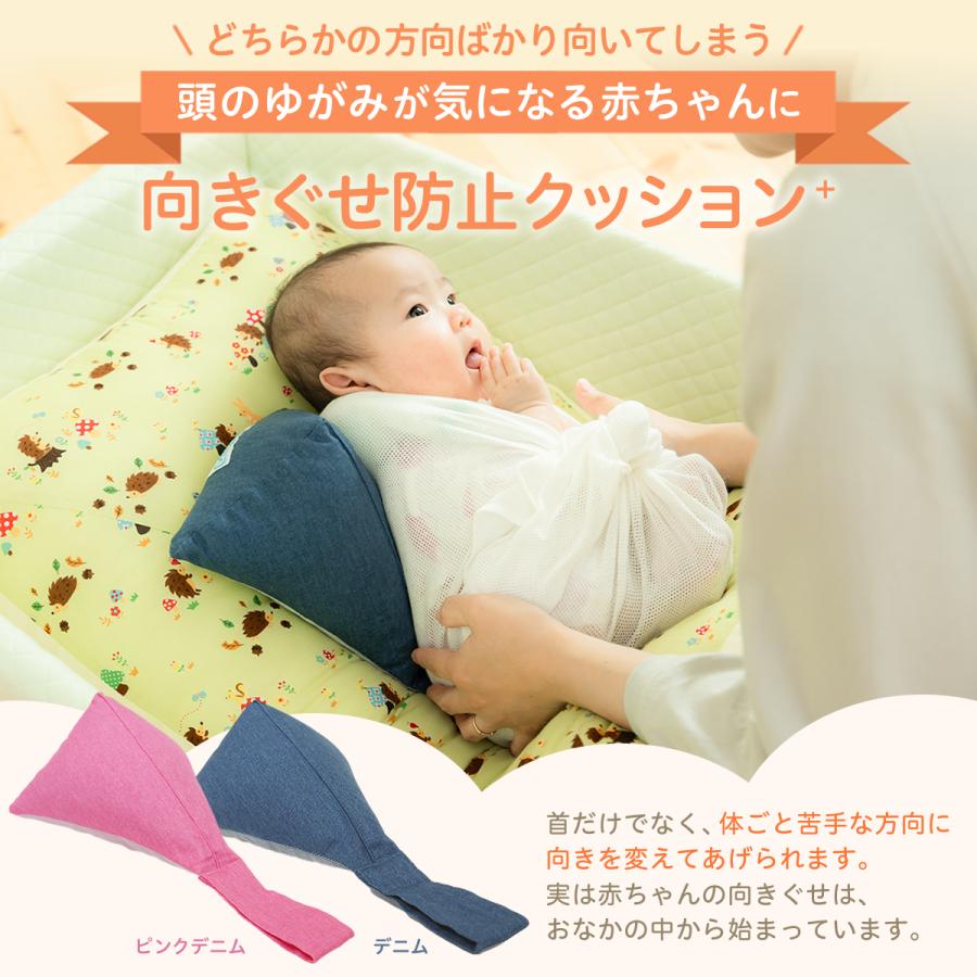 P2倍) 向きぐせ 防止クッション S サイズ 向き癖 〜7kg ベビハグ P2倍) 向きぐせ 防止クッション S サイズ 向き癖 〜7kg ベビハグ