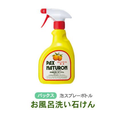 お風呂洗い石けん 500ml パックスナチュロン太陽油脂 逆さ噴射できる泡スプレーボトル入り Nc1 腰痛解決 トコちゃんベルト専門店 通販 Yahoo ショッピング