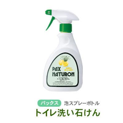 トイレ洗い石けん パックス ナチュロン 太陽油脂 逆さ噴射 泡スプレーボトル 柑橘系 香り | PAX NATURON