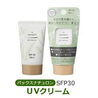 パックス ナチュロン UVクリーム SPF30 PA++  無添加 | PAX NATURON