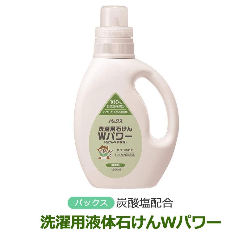 ネオ洗濯用液状石けん1l パックスナチュロン太陽油脂 Nw2 腰痛解決 トコちゃんベルト専門店 通販 Yahoo ショッピング