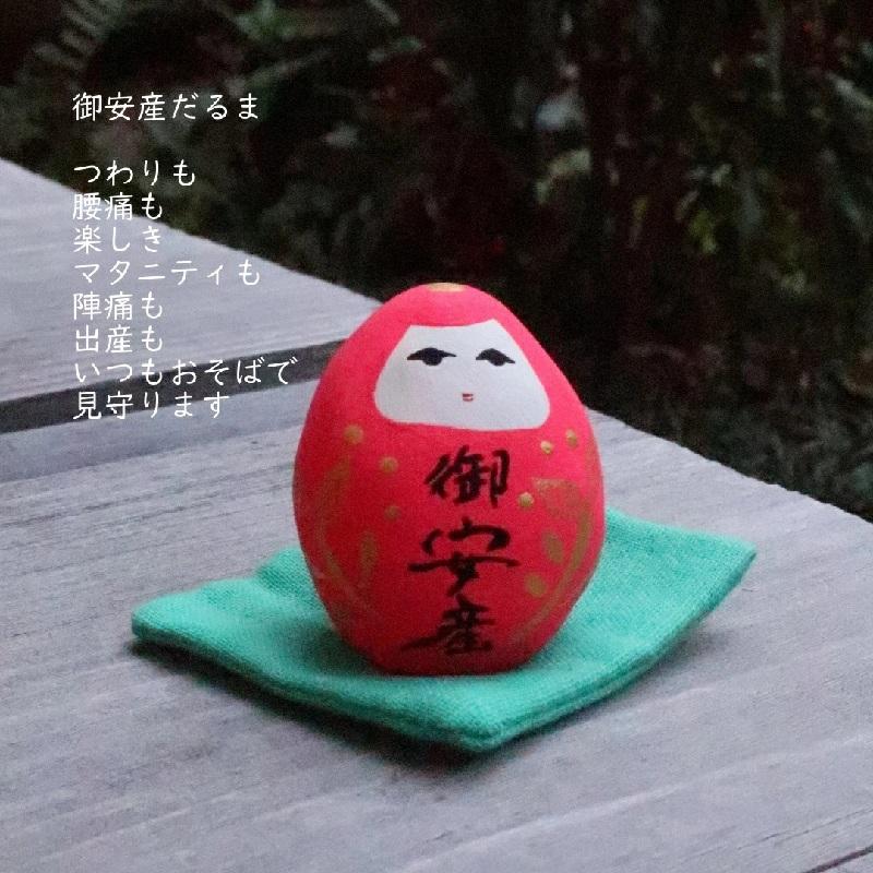 トコちゃんベルトの青葉 青葉 トコちゃんベルト 2 戌の日 だるま