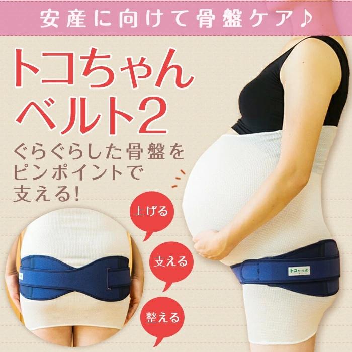 トコちゃんベルトの青葉 青葉 トコちゃんベルト 2 戌の日 だるま