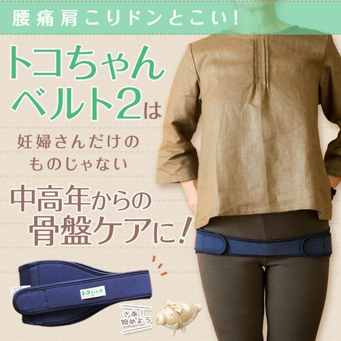 トコちゃんベルト セット L サイズ シルク腹巻 ママチョイス トコちゃんベルト セット L サイズ シルク腹巻 ママチョイス