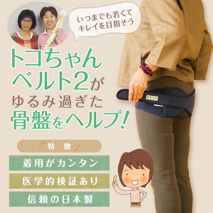 青葉 トコちゃんベルト 2 セット M サイズ シルク腹巻 ママチョイス