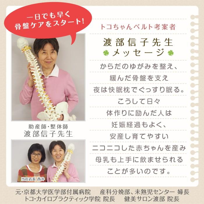青葉 トコちゃんベルト 2 セット M サイズ ふわっと 腹巻 薄手 オーガニック セミロング 2枚組 腰痛 骨盤の画像