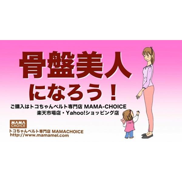 トコちゃんベルト2 with トコ活 LL サイズ 青葉 正規品 骨盤
