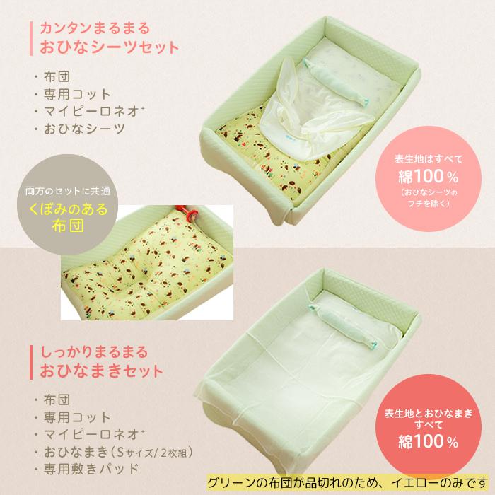 P2倍) 天使の寝床 おひなまきセット 赤ちゃん 背骨 まるまる 脳 P2倍) 天使の寝床 おひなまきセット 赤ちゃん 背骨 まるまる 脳