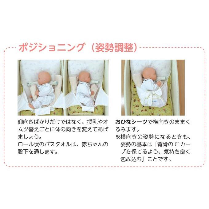 天使の寝床 おひなまきセット 赤ちゃん 背骨 まるまる 脳の発育 くぼみ  
