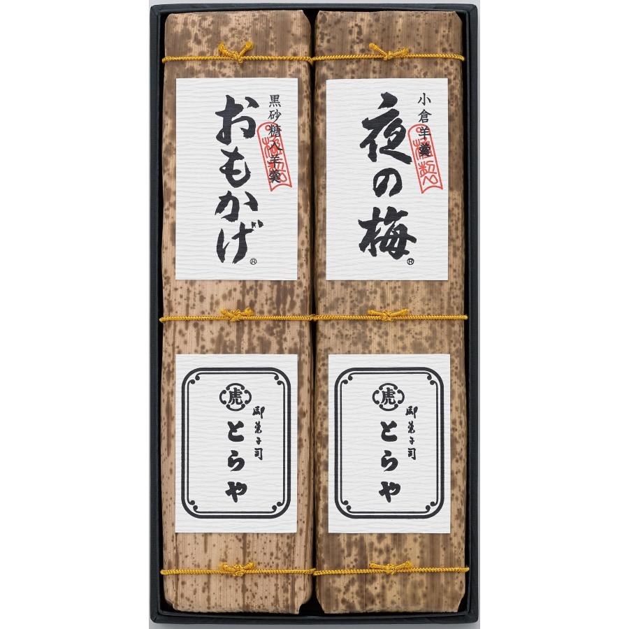 虎屋　竹皮包羊羹 ２本入 竹皮包羊羹 2本入 | とらやオンラインショップ